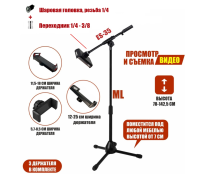 Напольная стойка ML31-3DJ с 3 держателями телефона или планшета на журавле с регулируемым углом наклона