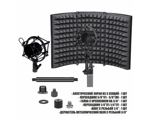 Акустический экран AK01-MP-14 с металлическим держателем микрофона паук для записи звука на стойку с резьбой крепления 1/4"