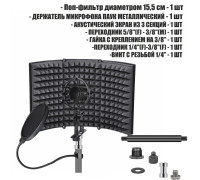 Акустический экран AK01-38MPP  с металлическим держателем для микрофона паук и поп фильтром диаметром 15.5 см на стойку с резьбой крепления 3/8"