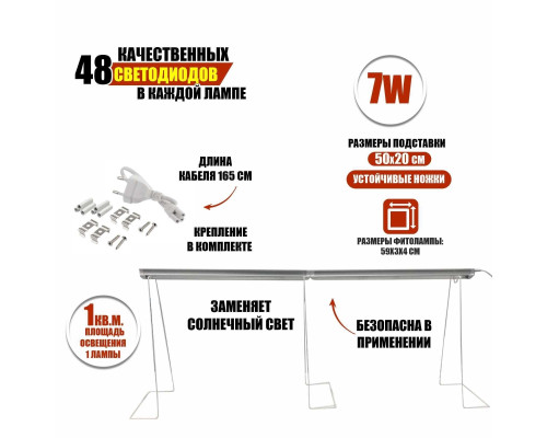 Комплект фитоламп с розовым свечением LED59-D3 для растений на напольной подставке-держателе, 59 см, 2 шт