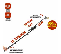 Телескопическая микрофонная удочка LS3220-2S63 длиной до 2.2 м с усиленным креплением журавля