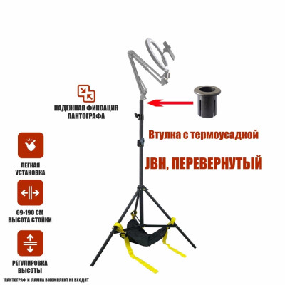 Напольная стойка с мешком для противовеса JBH-WP высотой до 1.9 см для пантографа (вместо струбцины) для кольцевых ламп