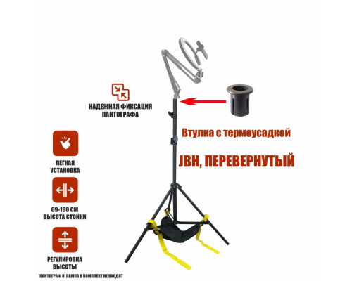 Напольная стойка с мешком для противовеса JBH-WP высотой до 1.9 см для пантографа (вместо струбцины) для кольцевых ламп