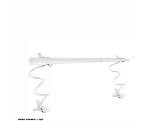 Подставка для фитосветильника 2РP-W из 2 гибких белых держателей для фитолампы на пластиковой прищепке