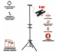 Напольная рекламная стойка BR-2 для 4 баннеров с регулировкой высоты