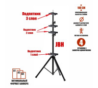 Стойка JBH-B2 для 4 баннеров, рекламная стойка 