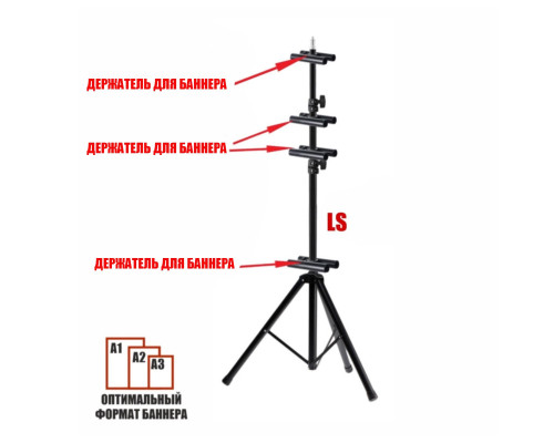 Усиленная стойка LS-B2 для 4 баннеров, рекламная стойка