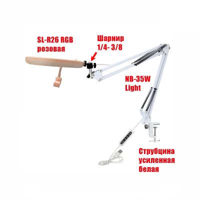 Настольная лампа L26R-PSW1 для маникюра, подсветка кольцевая 26 см с держателем для съемки розовая (MCER310754)