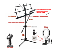 Складной пюпитр PML-01-DВ-L16 с подсветкой на стойке с держателем для микрофона "бочонок" на наклонном журавле