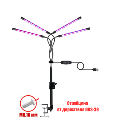 Настольная фитолампа FL4-S для растений и рассады на струбцине