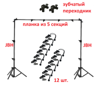 Переносной каркас 190х250 см для фотофона KF-250Z в комплекте с 12 боковыми зажимами