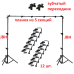 Переносной каркас 190х250 см для фотофона KF-250Z в комплекте с 12 боковыми зажимами