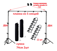 Переносной каркас 190х250 см для фотофона KF-250Z-M в комплекте с 12 боковыми зажимами и сумками для переноски