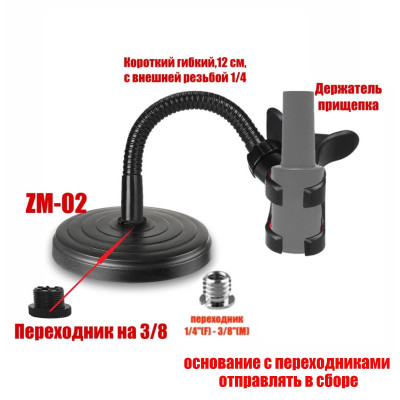 Гибкая подставка ZM-02G10-LAK держатель для лаков, цвет черный