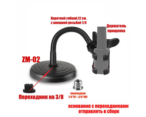 Гибкая подставка ZM-02G10-LAK держатель для лаков, цвет черный