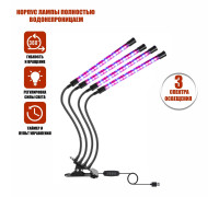 Фитолампа светодиодная, светильник для растений с регулируемым зажимом и пультом на проводе, 4 панели