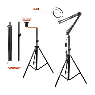 Черная напольная светодиодная лампа лупа LN-33U2 на треноге с двумя коленами