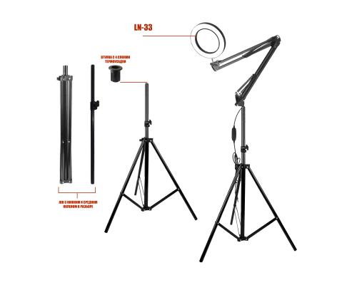 Черная напольная светодиодная лампа лупа LN-33U2 на треноге с двумя коленами