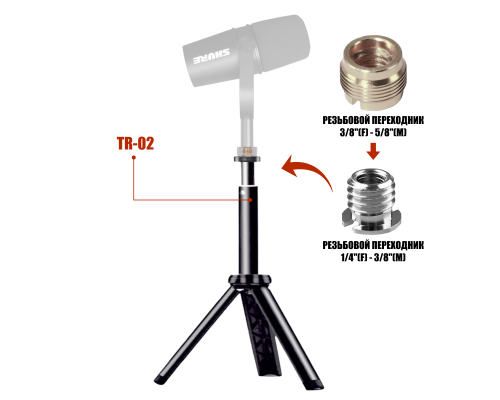 Настольная тренога для микрофона TR-P58 с телескопическим удлинителем с резьбой 5/8"
