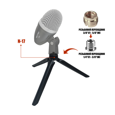 Настольный штатив трипод N-P58 для микрофона с переходником на резьбу 5/8"(M) 