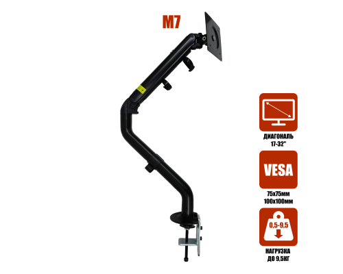 Настольный кронштейн M7 с газлифтом для монитора до 32", черный