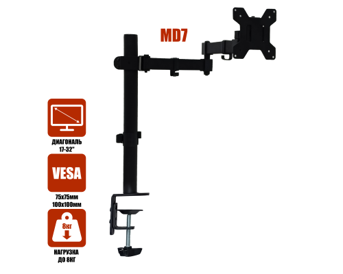 Настольный кронштейн MD7 со складным плечом для мониторов с диагональю до 32", черный 