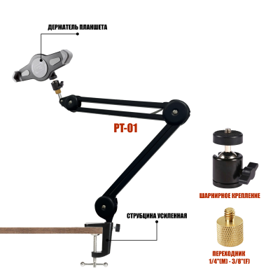 Настольная стойка пантограф PTS-C18 с усиленной струбциной, шарнирным креплением и держателем для планшета 18-29 см