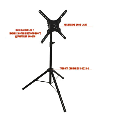 Стойка DN04-502BN напольная для телевизоров и экранов с диагональю 26-55"