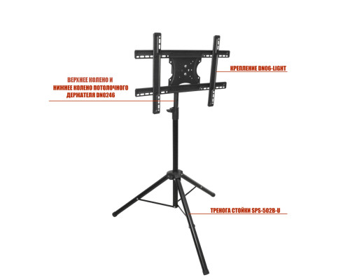 Стойка DN06-502BN напольная для телевизоров и экранов с диагональю 32-55"