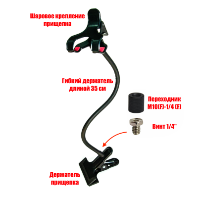 Подставка для фитосветильника PG-MP, гибкий держатель для фитолампы на металлической прищепке, черный