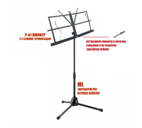 Подставка для нот PML-01 складной пюпитр на телескопической стойке