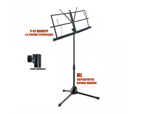 Подставка для нот PML-01 складной пюпитр на телескопической стойке