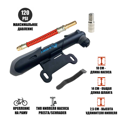 Велонабор VS-PUN-02: ручной насос и шланг красный с удлинителем ниппеля для велосипеда, самоката