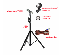 Микрофон динамический TMHK-1, кабель 5м XLR – Jack 6.3, на напольной стойке JBH с держателем «бочонок»