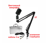  Микрофон винтажный черный, кабель 3 м XLR (female) – mini-jack 3.5 mm (male), на пантографе ST с усиленной струбциной