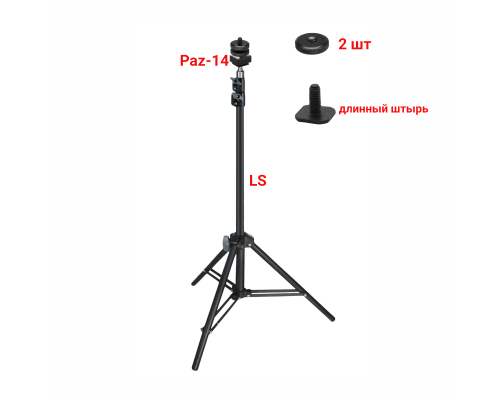 Штатив усиленный напольный для камеры LS-PAZ-AD2-14 с креплением в паз и адаптером холодный башмак с резьбой 1/4, две гайки
