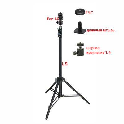 Штатив усиленный напольный для камеры LS-PAZ-AD2SH-14 с креплением в паз на шарнире и адаптером холодный башмак с резьбой 1/4, две гайки