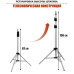 Штатив напольный белый WST-PAZ-14 с креплением башмак для камеры