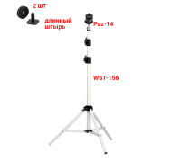 Штатив напольный белый для камеры WST-PAZ-AD2-14 с креплением в паз и адаптером холодный башмак с резьбой 1/4, две гайки