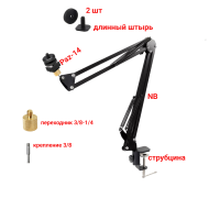Стойка настольная для камеры NB-PAZ-AD2-14 с креплением в паз и адаптером холодный башмак с резьбой 1/4, две гайки