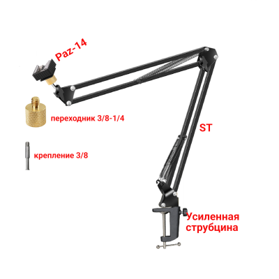 Стойка усиленная настольная STS-PAZ-14 с креплением башмак для камеры