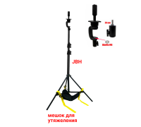 Быстросъемный кронштейн для учебной головы манекена на штативе JBH с мешком для утяжеления