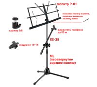Подставка для нот PML-01-DT85 складной пюпитр на стойке с держателем для телефона на шарнире