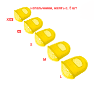 Напальчники силиконовые универсальные желтые для игры на гитаре, размер XXS, XS, S, M, L, 5шт