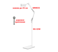 Держатель для телефона или планшета NS-02W-25, напольный, с пантографом, белый