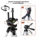 Крепление Tripod 3110-2DT для камеры и телефонов