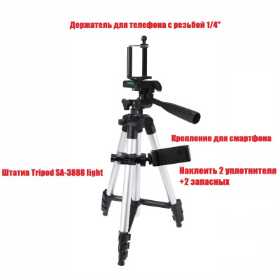 Крепление Tripod SA-3888-2DT для камеры и телефона