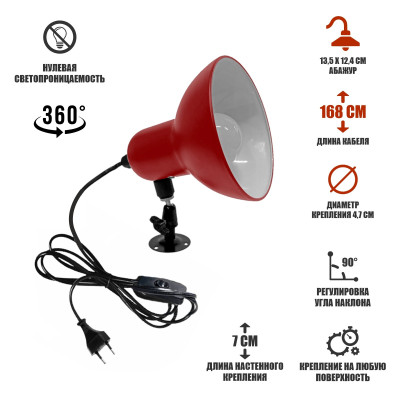 Настенный светильник AB-NKS-R с красным абажуром с регулировкой угла наклона