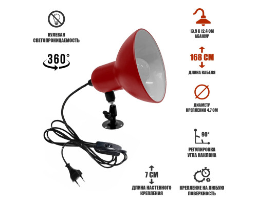 Настенный светильник AB-NKS-R с красным абажуром с регулировкой угла наклона