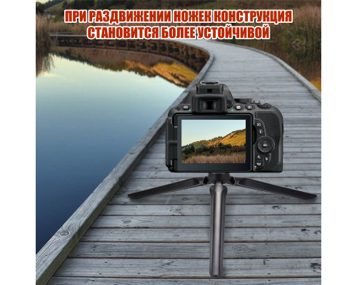 Настольный штатив N-17 для съемки и проектора